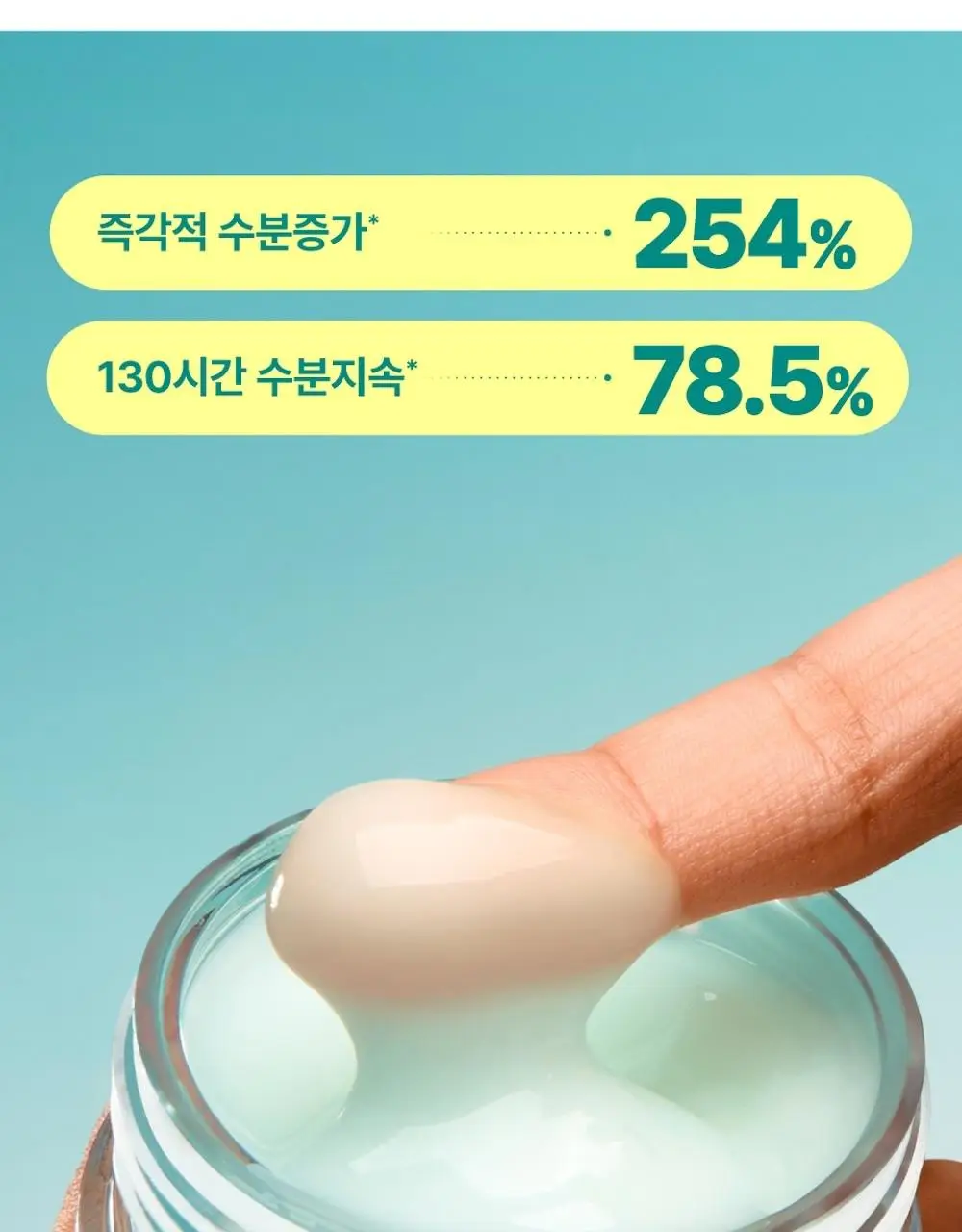 [수딩진정] 넘버즈인 1번 판토텐산 액티브 수딩크림 80ml 1+1 기획 상세페이지 12